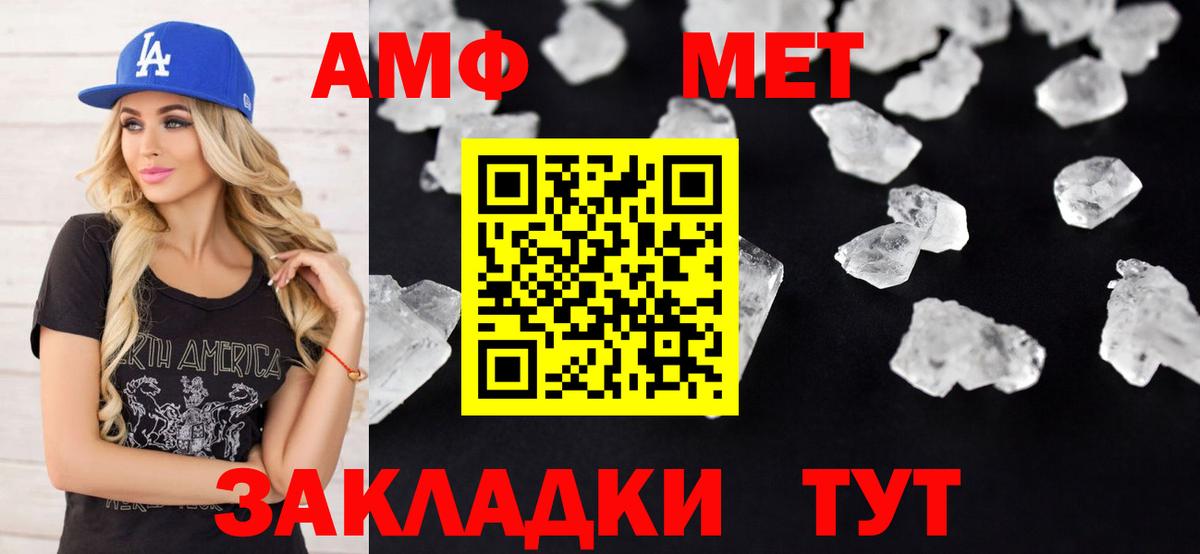 АМФ 98% Северск