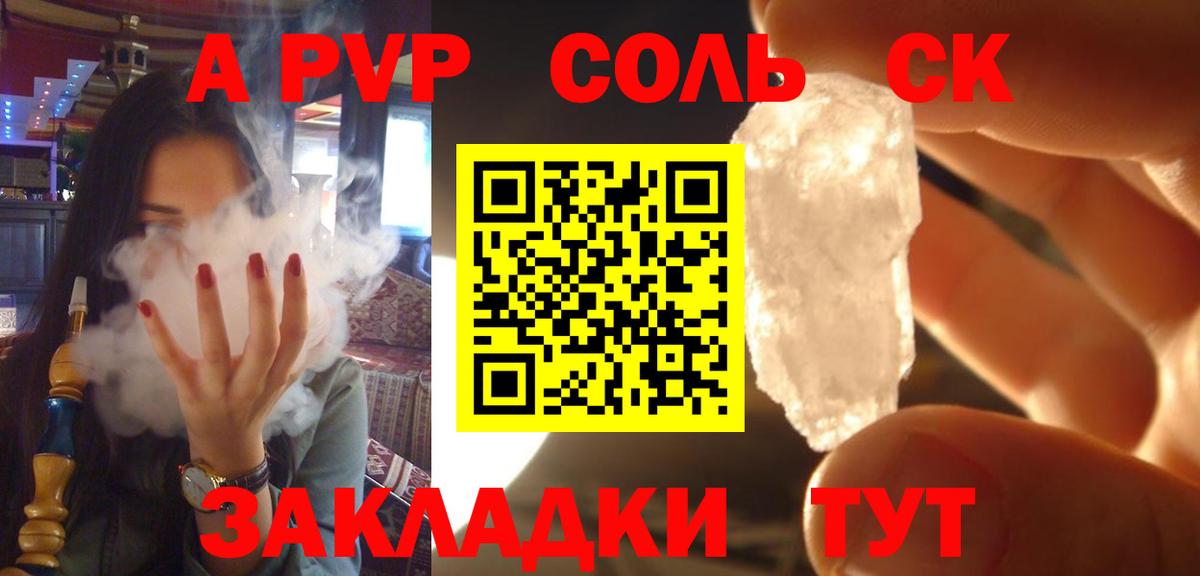 магазин  наркотиков  A-PVP мука  А ПВП кристаллы  APVP  Вход с VPN  Северск  А ПВП крисы CK 