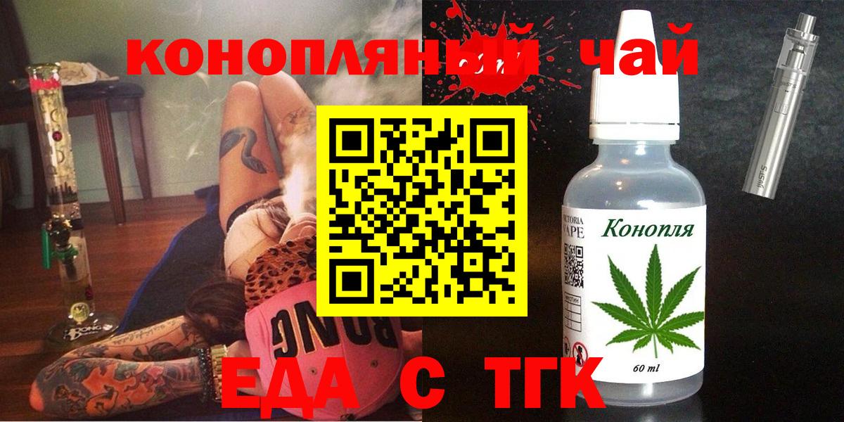 Северск  Cannafood конопля  Вход с VPN 