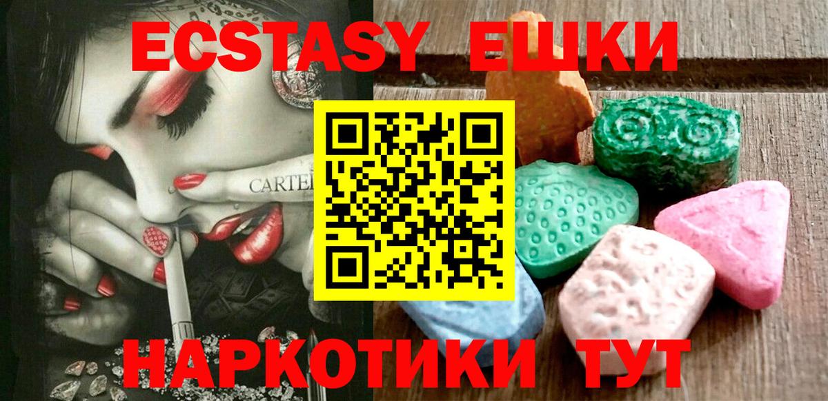 ЭКСТАЗИ Cube  ЭКСТАЗИ MDMA  Экстази  Северск  Вход с VPN 