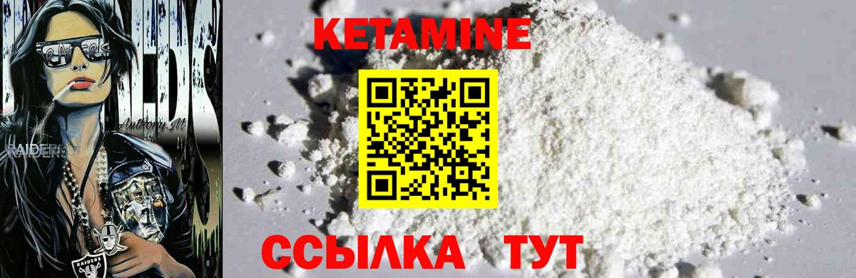 Кетамин VHQ  Вход с VPN  Северск 