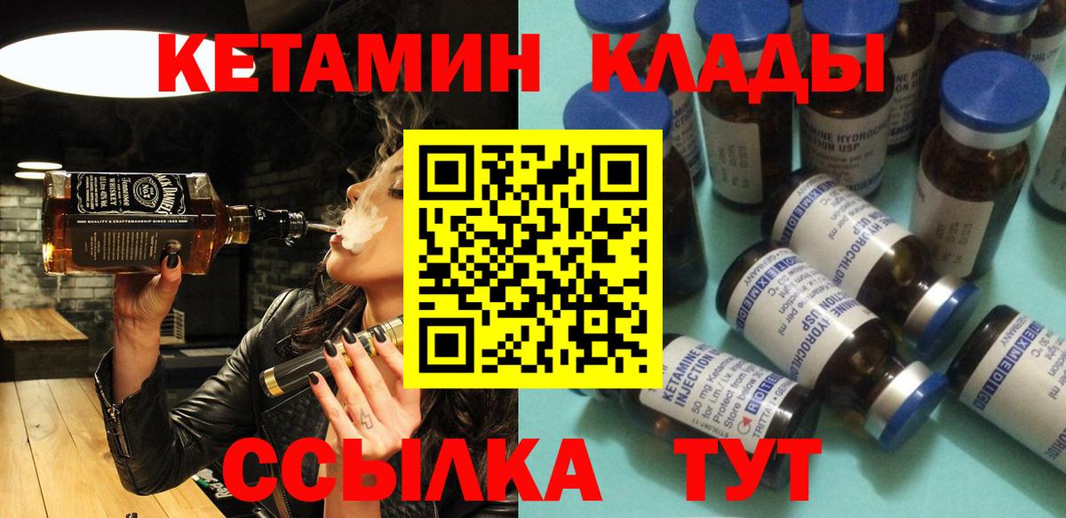 КЕТАМИН ketamine Северск