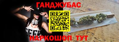 каннабис Северобайкальск
