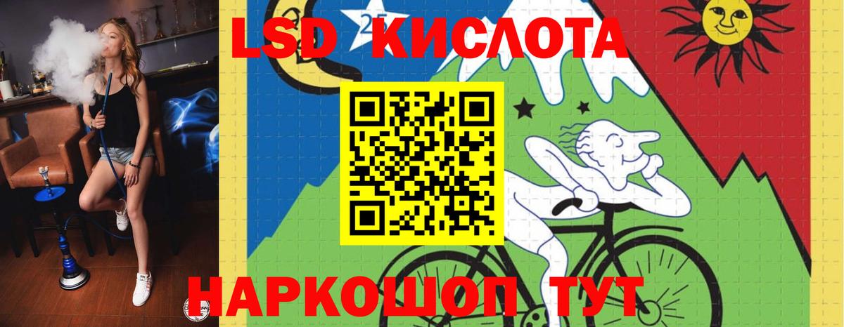 ЛСД экстази кислота Северск