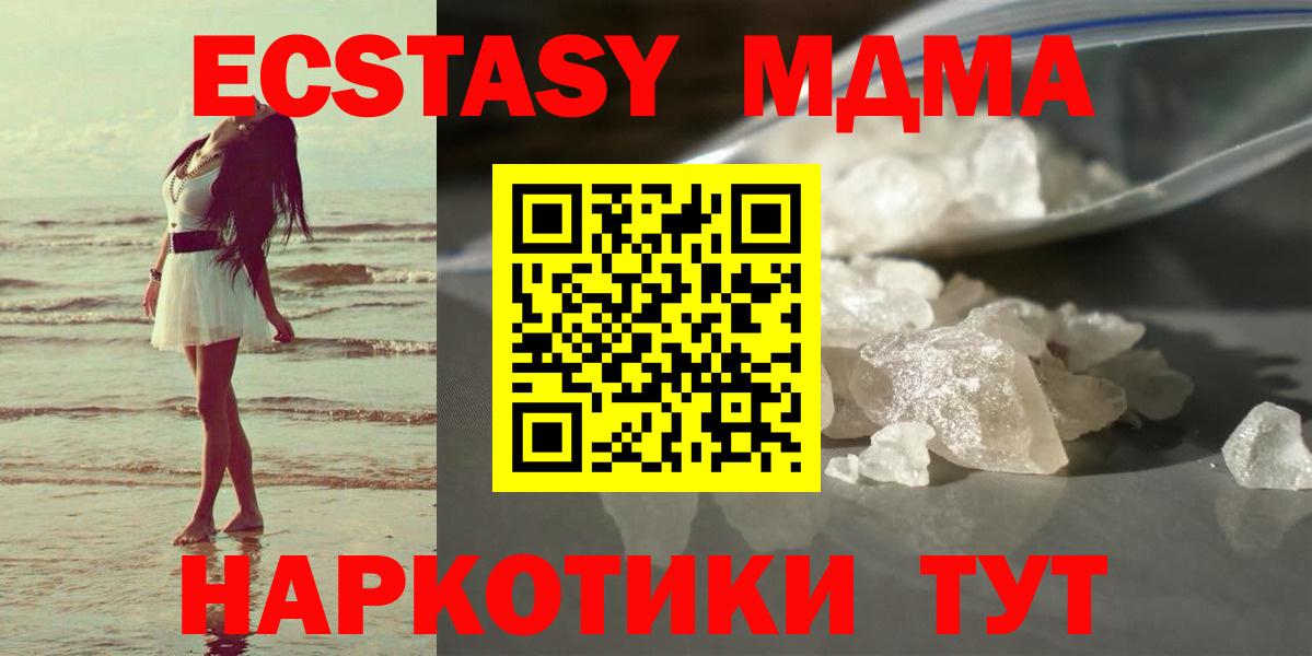 МДМА молли Северск