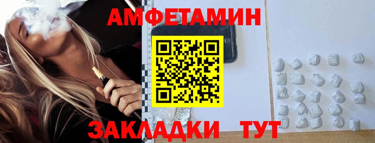 Северск  МЕТАМФЕТАМИН витя  Вход с VPN 