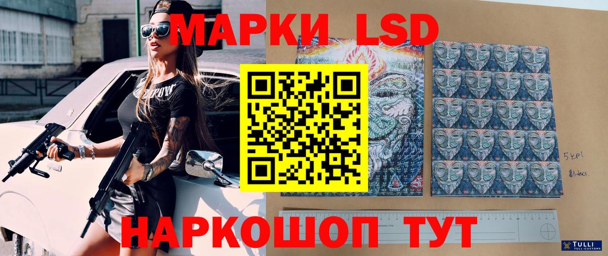 Марки 25I-NBOMe 1,5мг Северск